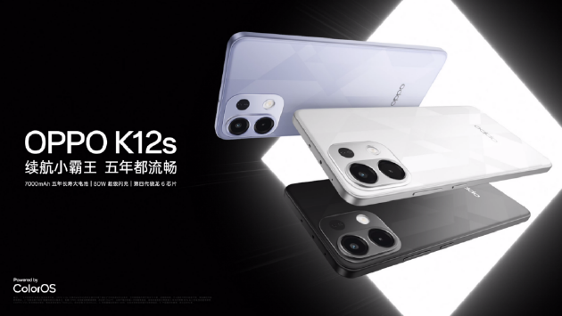 OPPO K12s正式发布：7000mAh五年长寿大电池，起售价1099元
