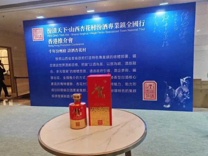 杏花村出品“汾”不清，汾杏如何在质疑中自证？