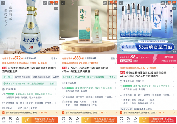 杏花村出品“汾”不清，汾杏如何在质疑中自证？