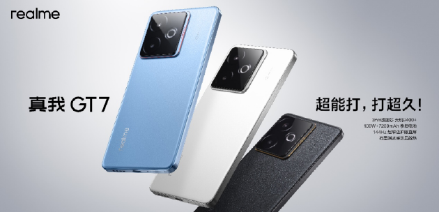 真我GT7正式发布：搭载3nm天玑9400+，国补到手价2210元起