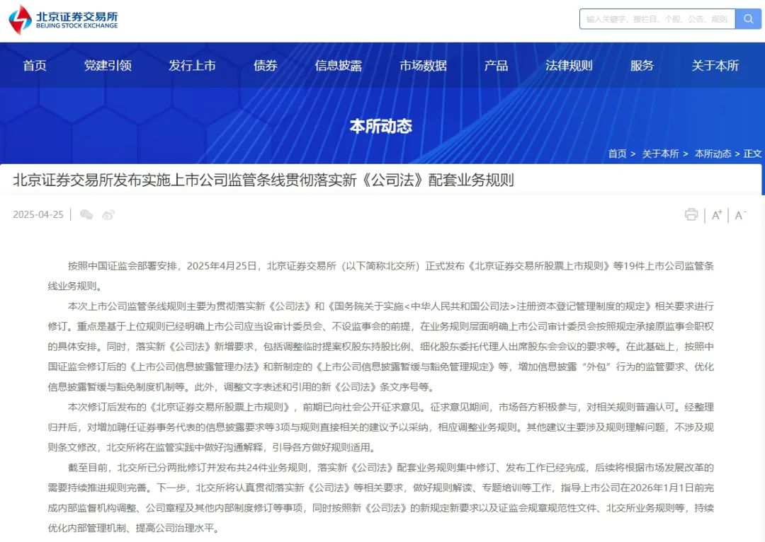 股市大消息！三大交易所，集体发布→