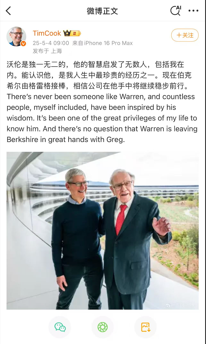 巴菲特宣布将退休后，苹果CEO库克发文